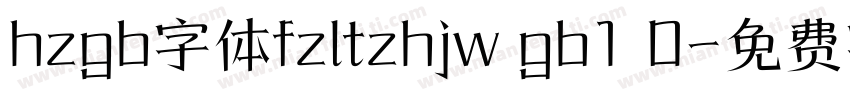 hzgb字体fzltzhjw gb1 0字体转换